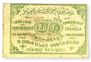 ANRO-1894a Istanbul, Hasköy (Halıcıoğlu) : ԽԱՍԳԻՒՂ - Surp Stepanos Church : St. Stephen Church - Type II - 20 para.jpg